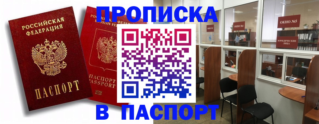 временная регистрация недорого в Гатчине